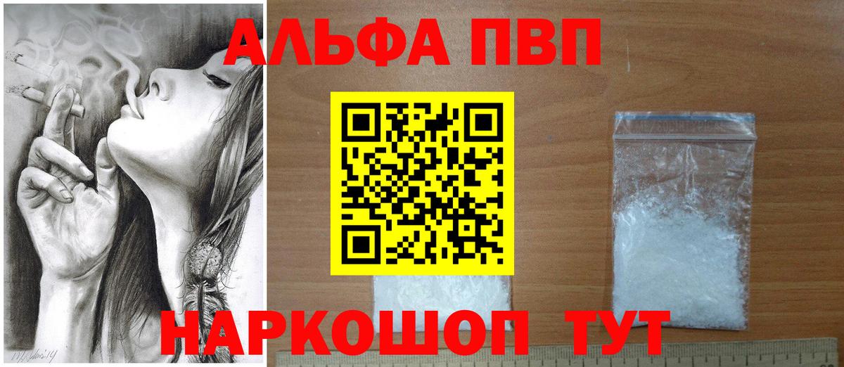 Выкса  A-PVP крисы CK  Вход с VPN  A PVP Соль  A PVP Crystall 
