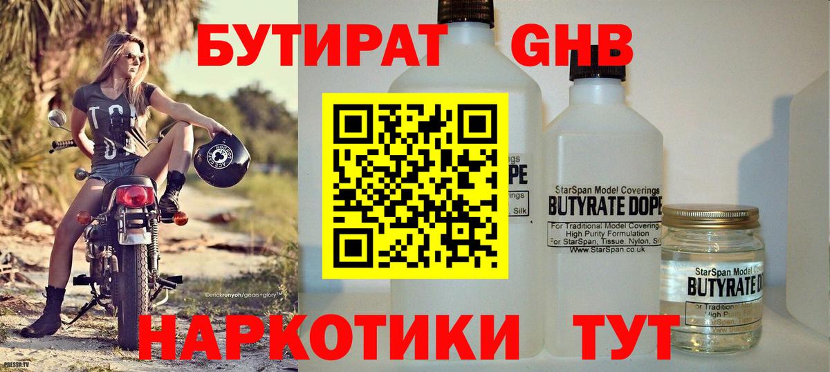 НБОМе Выкса