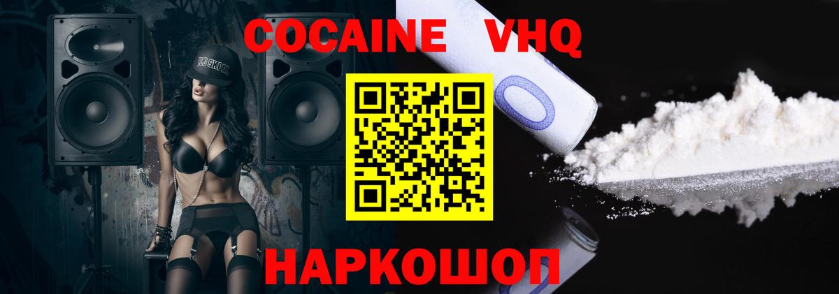 Кокаин  Вход с VPN  Выкса  Cocaine 99% 