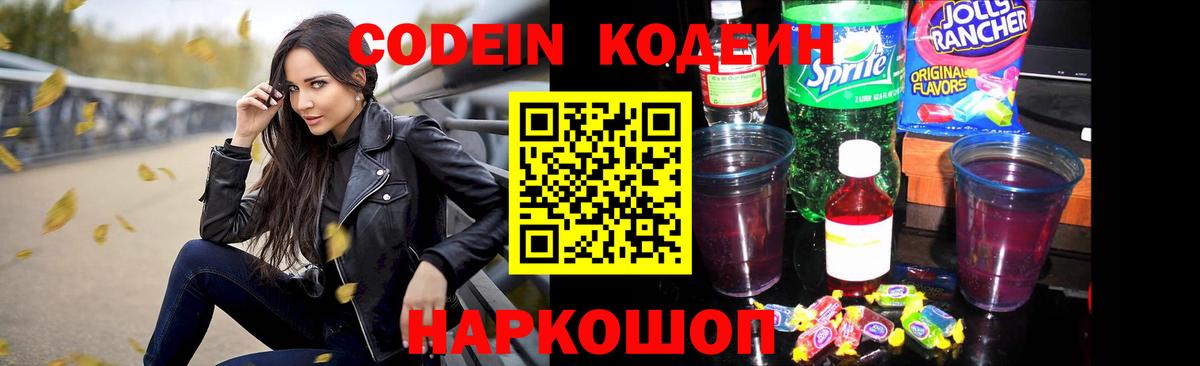 Выкса  даркнет сайт  Вход с VPN  Кодеин напиток Lean (лин) 