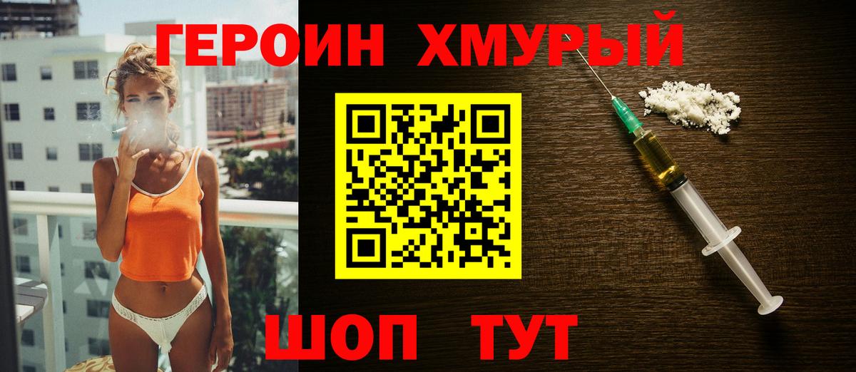 Героин VHQ Выкса