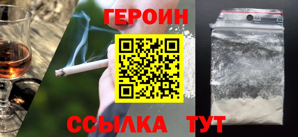 ГЕРОИН  ГЕРОИН афганец  Вход с VPN  Выкса 