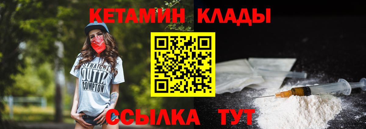 Выкса  Кетамин ketamine  Вход с VPN 
