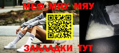 мяу мяу кристалл Апрелевка