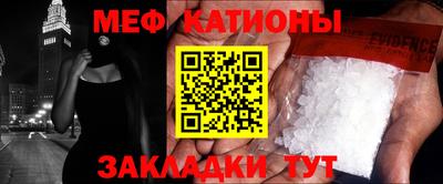 мяу мяу кристалл Апрелевка