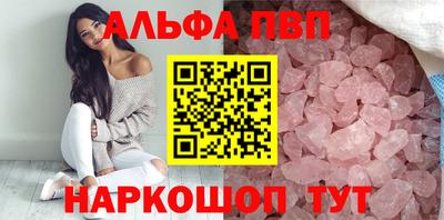 мяу мяу кристалл Апрелевка