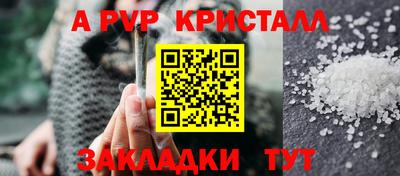 мяу мяу кристалл Апрелевка
