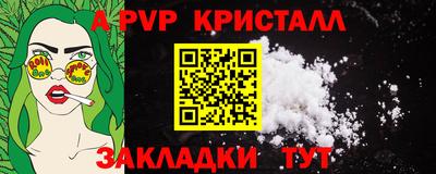 мяу мяу кристалл Апрелевка