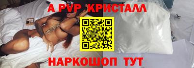 мяу мяу кристалл Апрелевка