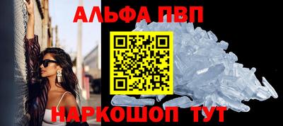 мяу мяу кристалл Апрелевка