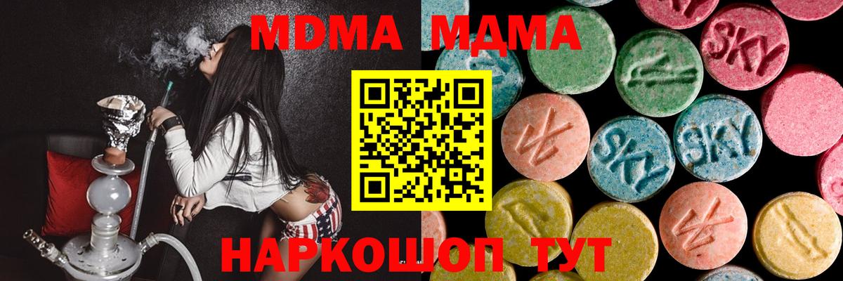 MDMA молли Выкса