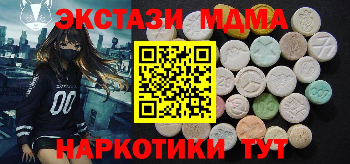 Выкса  MDMA VHQ  MDMA  МДМА молли  Вход с VPN 