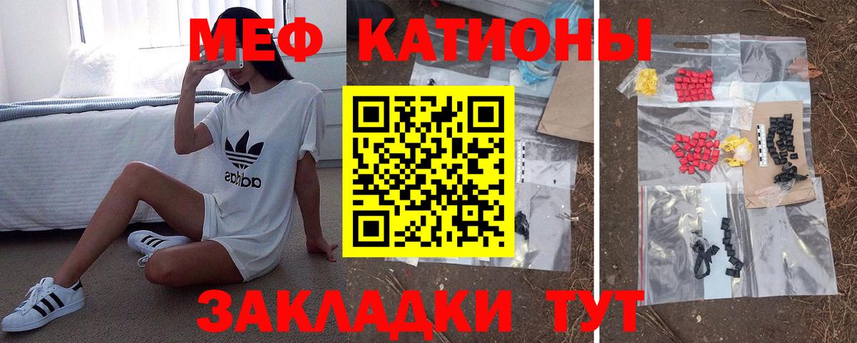 Меф мяу мяу кристаллы Выкса