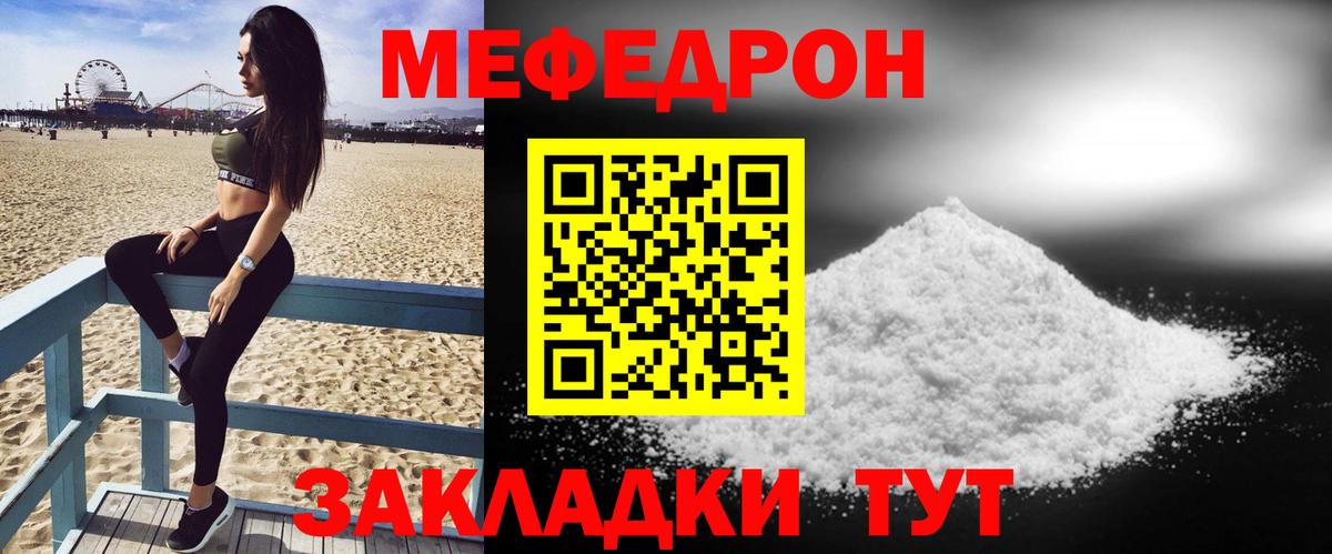 МЕФ мука  хочу наркоту  Меф  Выкса  МЕФ 4 MMC  ссылка на мегу tor  Вход с VPN 