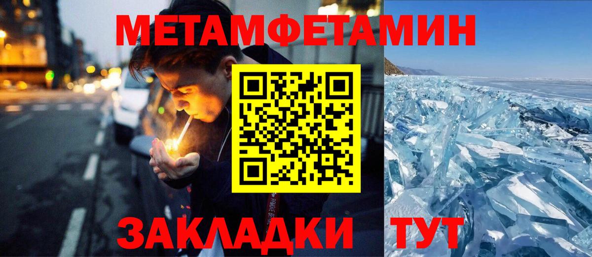 Метамфетамин мет Выкса