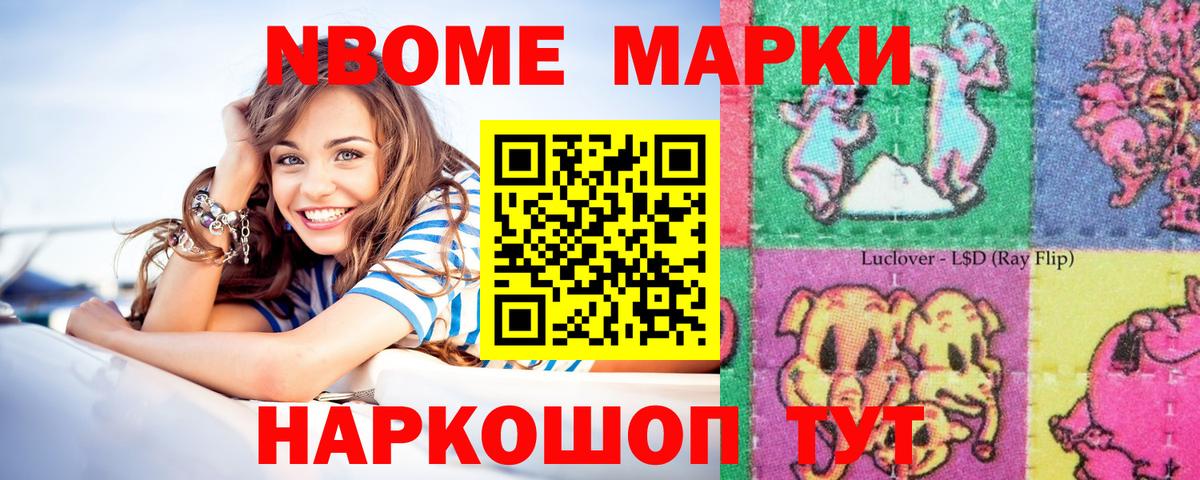 Марки N-bome  Вход с VPN  Выкса  Наркотические марки 1,8мг  Наркотические марки 1,8мг 
