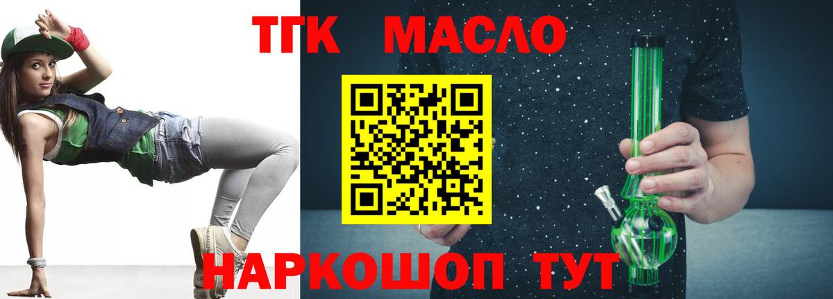 Дистиллят ТГК THC oil Выкса